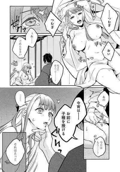COMIC Ananga-Ranga Vol 102