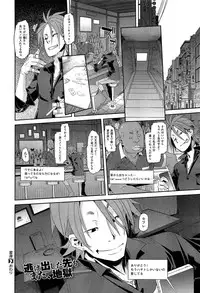 [ShindoL] Henshin -emergence- Ch. 1-4