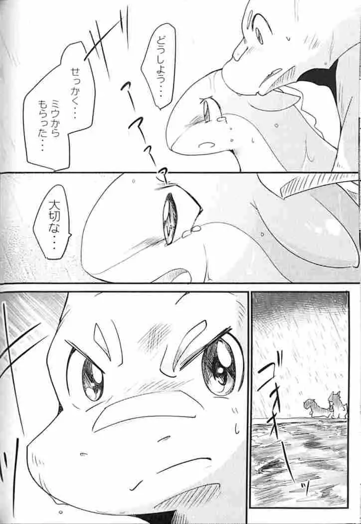 Kudamonogatari ~Futakuchime~