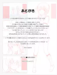[Danekoya Gunekodou (Minatoya Shunsaku)] Class de Ichiban no Yuutousei ni Kokuhaku Shite Kara Boku ga Aido ni Sareru made.