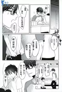 (SUPER25) [Dig Dug (kurocastle)] Install (Daiya no Ace) [Chinese]