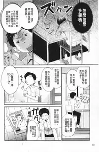 [Chiba Tetsutarou] Jokyoushi Jigokuhen [Chinese]