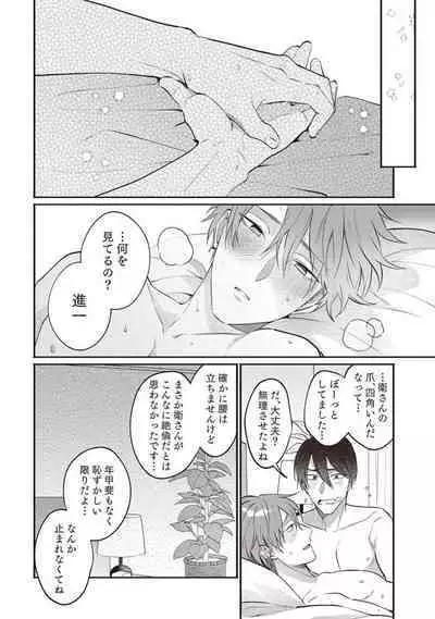 Ashita mo Soba ni Itekuretara