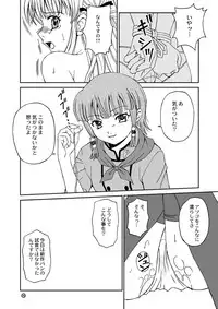 [PISCES (Hidaka Ryou)] Mogitate!! Japan (Yakitate!! Japan) [Digital]