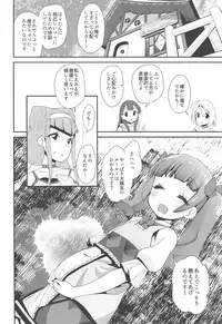 (C94) [condiment moderately (Maeshima Ryou)] Warui Otoko ni Kimeseku Chuudoku ni Sarete Mama ni Naru Emiru-chan (Hugtto! PreCure)
