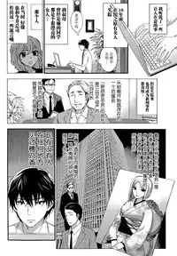 [Kuon Michiyoshi] HUNDRED GAME Ch. 7 (Monthly Vitaman 2015-06) [Chinese] [樱翼汉化组]