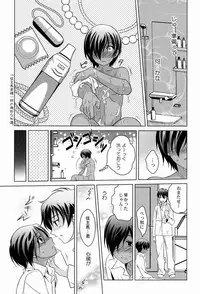 (C83) [Kanyou Shounen (URA)] Kazu-dere! (Summer Wars)