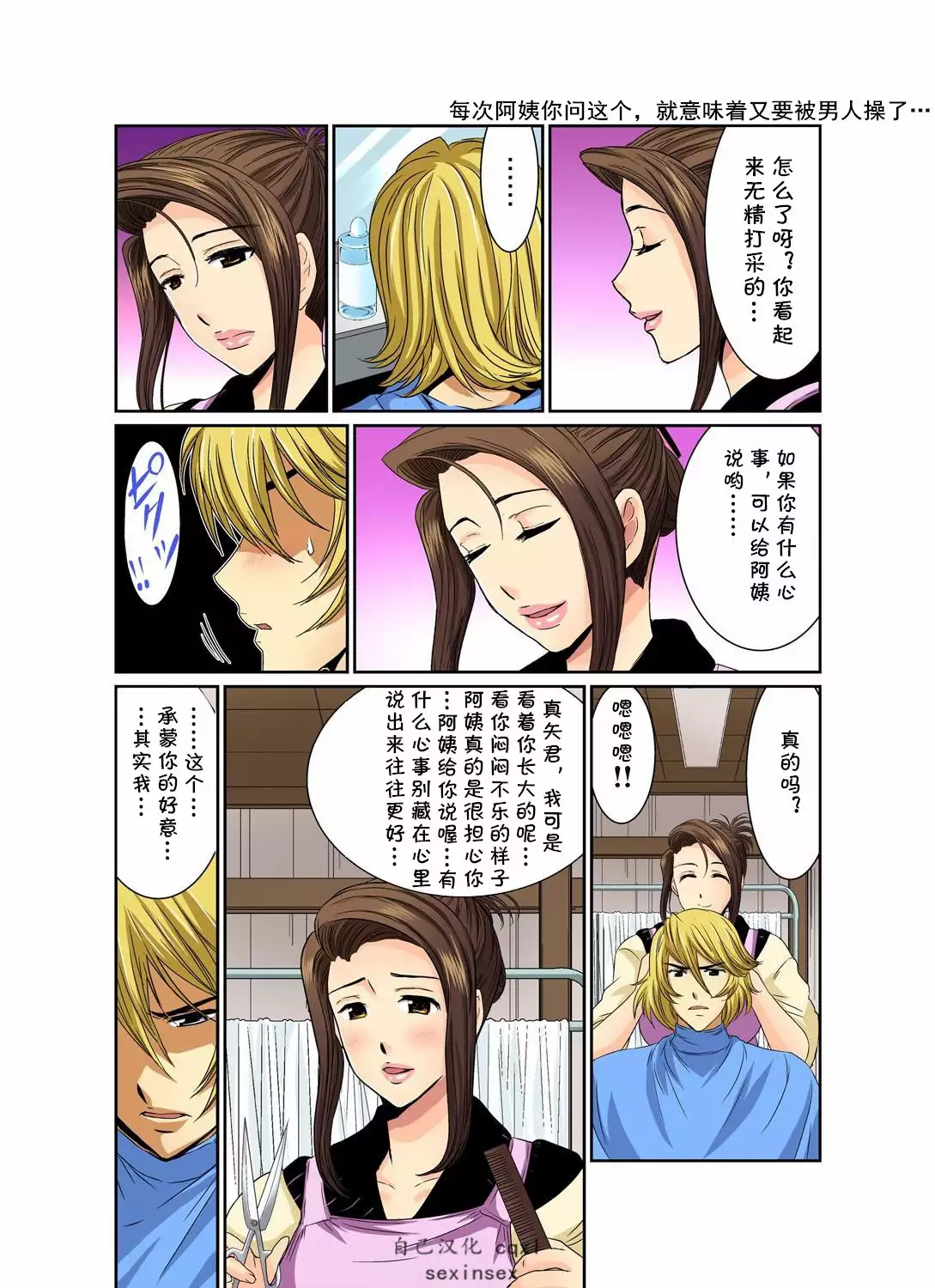 Erosugiru Tokoya no Obasan ~Otona no Option wa Ikaga? 1-3,5-9