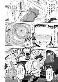 [Anthology] Kikaikan de Monzetsu Iki Jigoku! Vol. 1 [Digital]