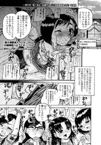 COMIC LO 2008-03 Vol.48