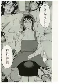 [Takasugi Kou] Ingi no Hate 2