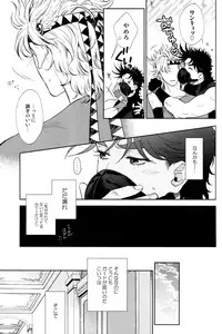 (The World) [Harumitsu (Ohashi)] The Boy in the Other Room (JoJo's Bizarre Adventure)