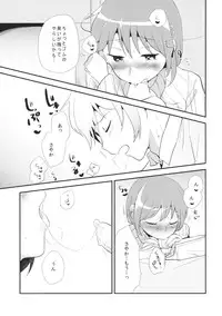 (Mou Nanimo Kowakunai 17) [DSO (Momoko)] Osananajimi no Karada o Atatameru Houhou (Puella Magi Madoka Magica)