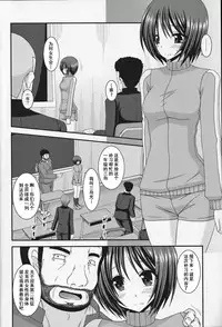 (COMIC1☆8) [valssu (Charu)] Roshutsu Shoujo Yuugi Go Kan [Chinese] [流星汉化]