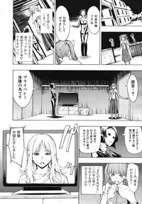 COMIC MUJIN 2012-03