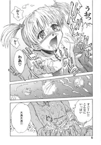 [Tsukino Jyogi] Omasena Petit Ange Complete