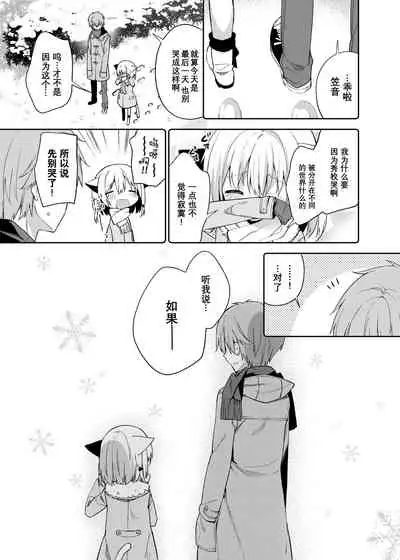 Yuragi no Kuni no Kasane-chan