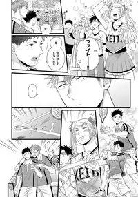 [Madara Mada] Dokushin Riiman no Midarana Ryouseikatsu - Employee Sex Life in the Dormitory [Digital]