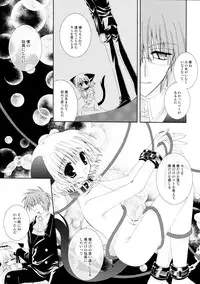 (C68) [Neko Kinryouku (NekoNeko)] Aigan Koneko
