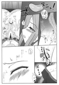 (COMIC1☆03) [Gachinko Shobou (Koban)] Yappari Rider wa Eroi na 5 (Fate/stay night)