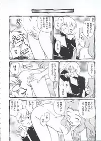 Innyou Megami 1