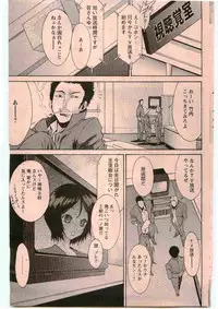 COMIC Papipo 2005-06
