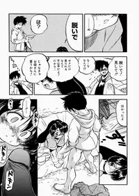 [Tomozawa Shou] Mitsuiro Enikki