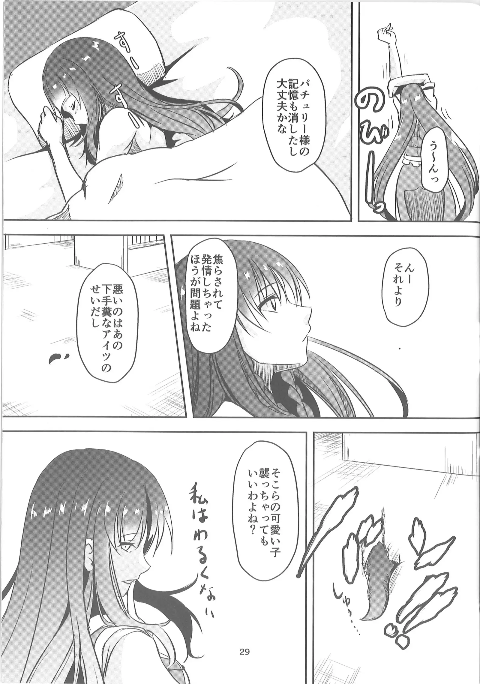 Injuu no Nie