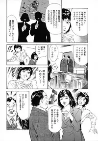[Hazuki Kaoru, Takizawa Hiroyuki] Joshi Ana Nanase | Female Announcer Nanase Vol.1