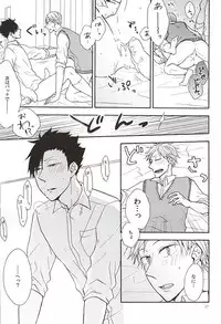 (SUPER24) [cheapseek (Azuma Aiko)] Lovely Love Me Love Potion (Haikyuu!!)