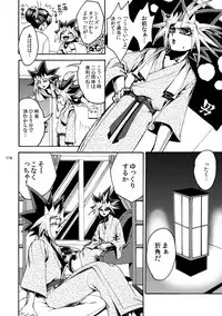 [Quartzshow (hari)] RE:WW2 Yami Hyou Sairoku-Shuu (Yu-Gi-Oh!) [Digital]