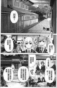 [Okumori Boy] Oretoku Shuugaku Ryokou 2 [Chinese]