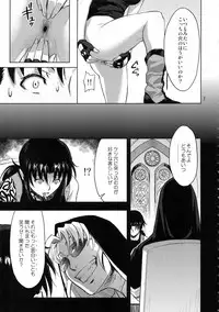 (C94) [AZASUKE WIND (AZASUKE)] Paraphilia (Black Lagoon)