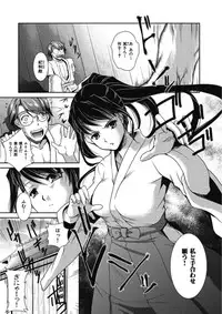 [Amano Kazumi] Ikumade Icchao? [Digital]