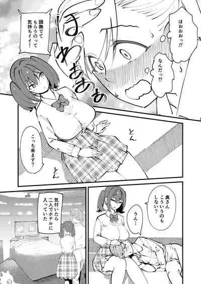 Mesu Ochi Gyaku NTR