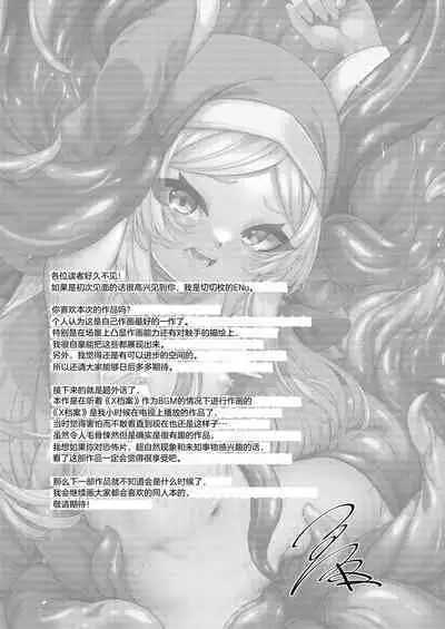 Shu yo Awaremi Tamae