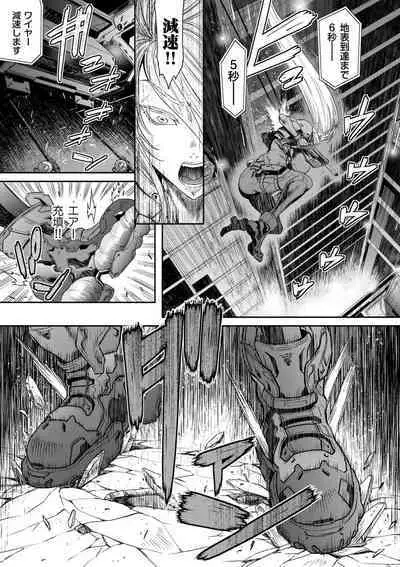 P.S.C Sennyuu Sousakan Reiko 1-10