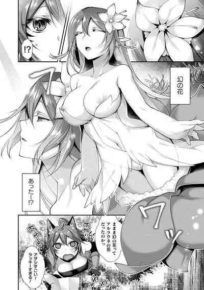 [Anthology] Comic Unreal The Best Mon musume Love H Collection [Digital]
