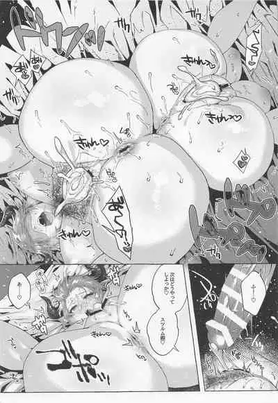 (C99) [Hachimitsu Romance (Eno Yukimi)] Kako to Ima no Yokubari Set de Onegaishimasu!! (Granblue Fantasy)