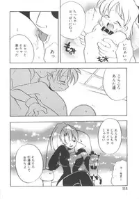 [Kirigakure Takaya] Hajirai Choukyou Nikki