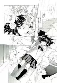 [Kamidera Chizu] Kirai, Demo Suki