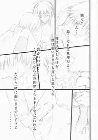 (SC37) [Cradle (Misaki Kurehito)] Re:frain (Little Busters!)