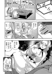 Gaticomi Vol.59