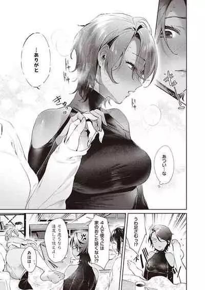 Yokubou Days 2