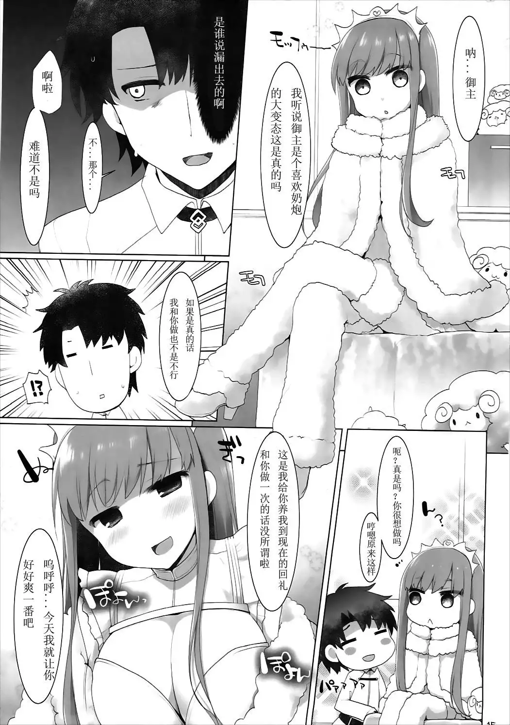 Nyuuri Keizoku Kyousha Kikan Go 【如月響子汉化组】