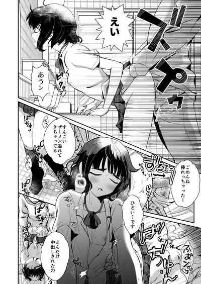Toilet ni Ittara SeJiru Mamire no Otokonoko ga Taorete Ita no de Toriaezu Irete Mita