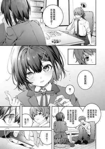 Ameiro Prologue - Candy Like Prologue | 糖色序曲