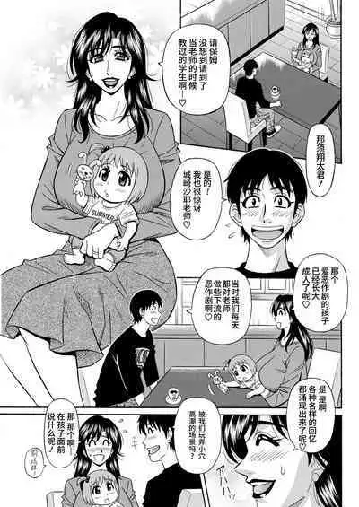 HELP! Saya Sensei Ch. 1-3