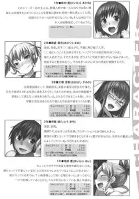 (C80) [AskRay (Bosshi)] Futabu?!