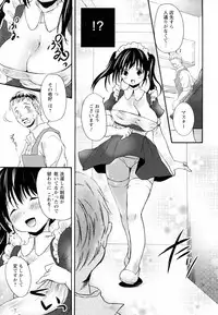 [Maple] Nureiro Kissaten (ANGEL Club 2010-06)